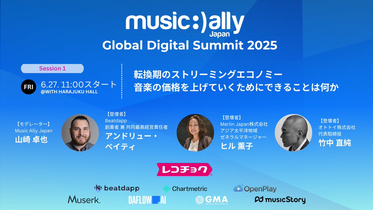Music Ally Japan Global Digital Summit 2025 『音楽ストリーミング上陸10年 - 新世代の成長戦略に必要な「創造的破壊」』